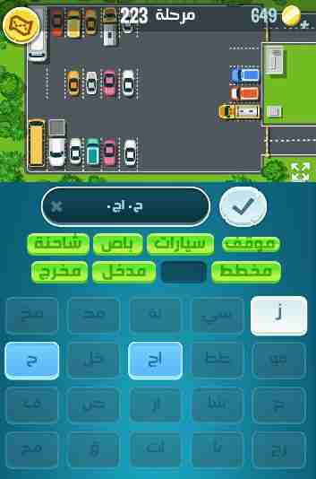 كراش 223