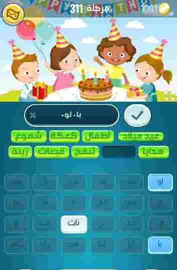 كراش 311