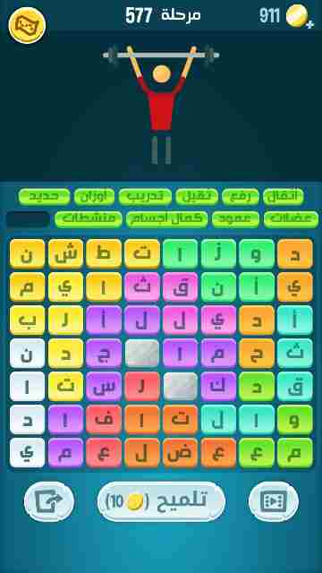 كراش 577