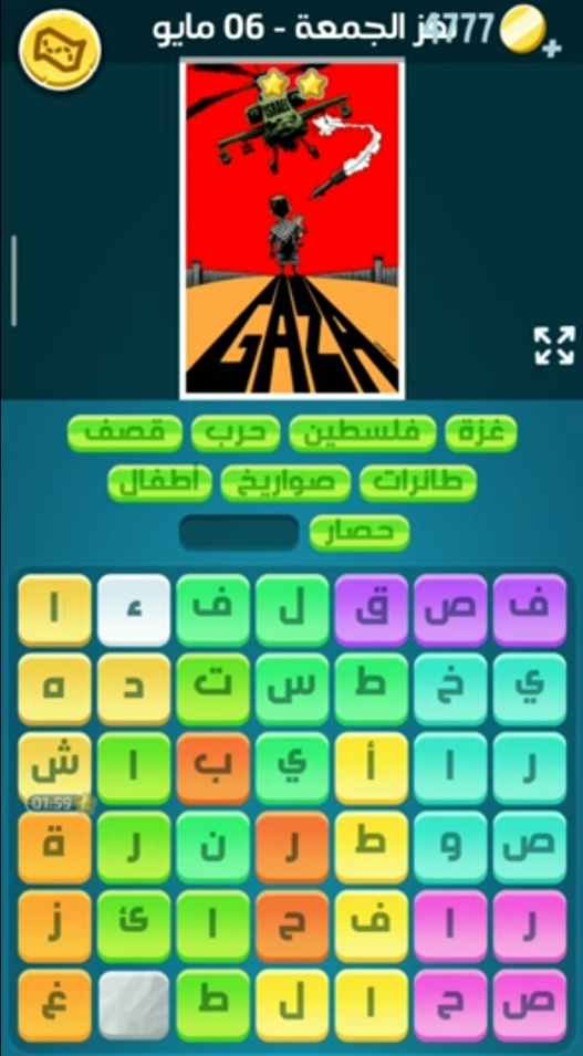 كلمات كراش لغز الجمعة 6 مايو 2022 التحدي اليومي