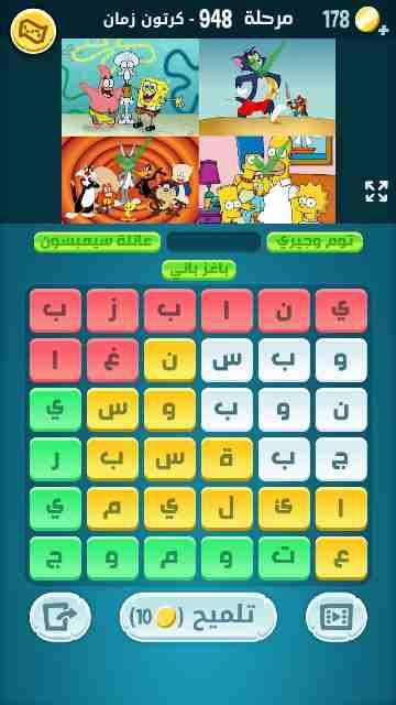 كراش 948
