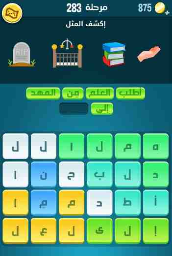 كراش 283