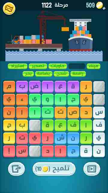 كراش 1122