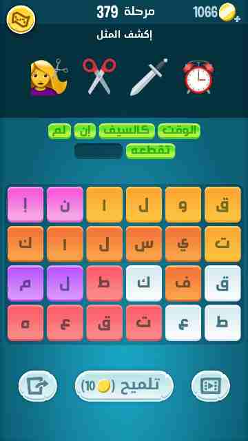 كراش 379