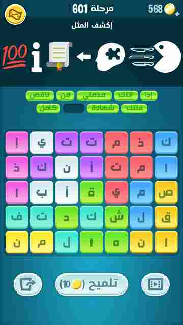 كراش 601