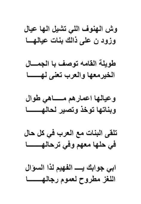 حل لغز وش الهنوف اللي تشيل الها عيال وزودن على ذلك بنات عيالها