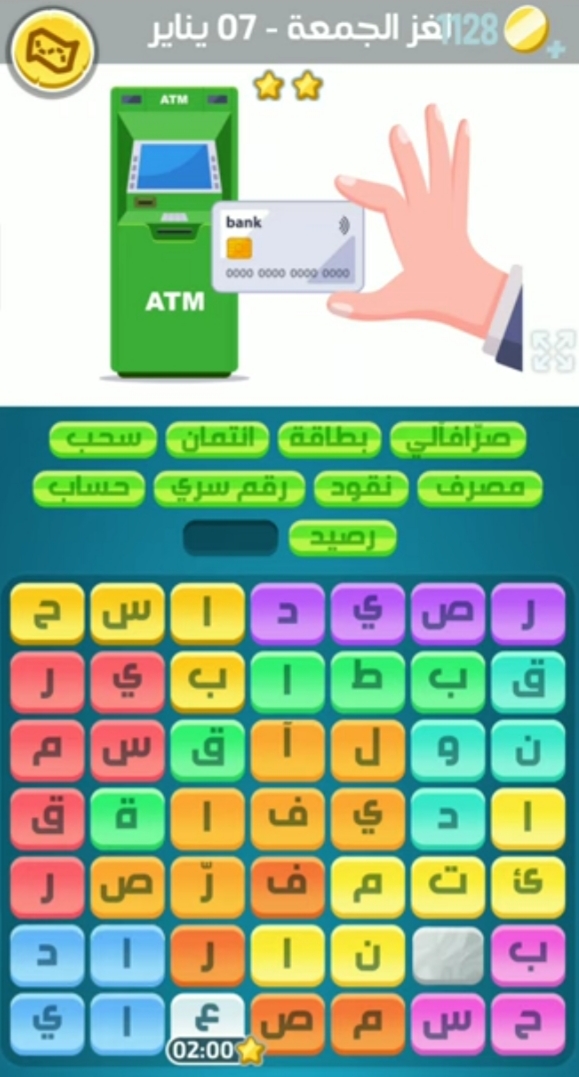 كلمات كراش لغز الجمعة 7 يناير 2022 التحدي اليومي