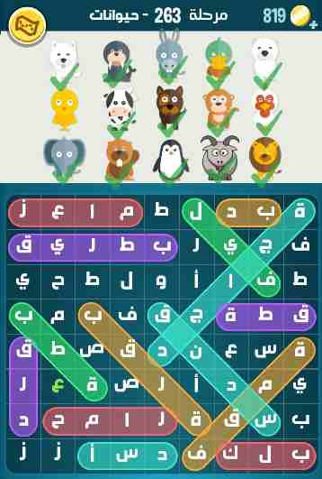 كراش 263