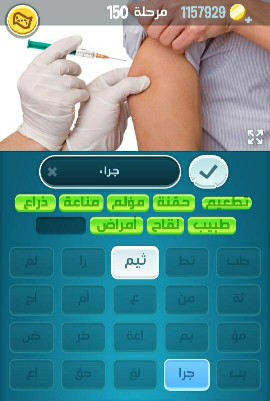 حل كلمات كراش لغز 150 التحديث الجديد
