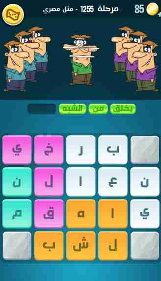 كراش 1255