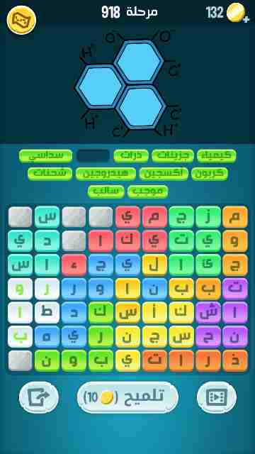 كراش 918
