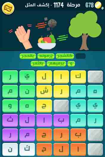 كراش 1174