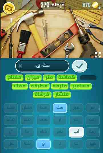 كراش 279