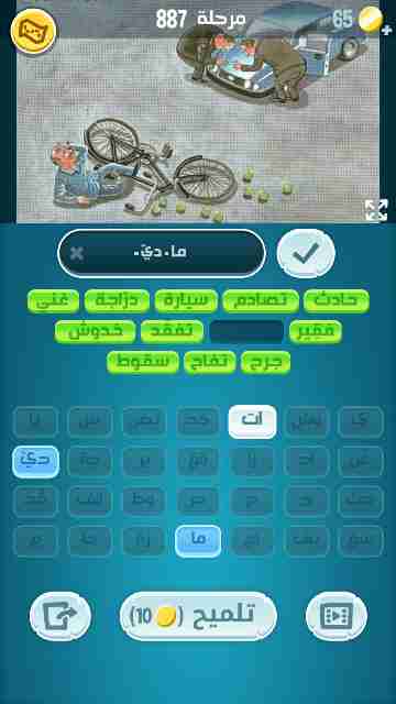 كراش 887