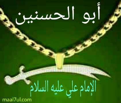من هو الإمام علي بن أبي طالب عليه السلام