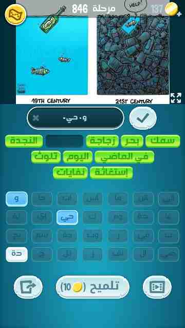 كراش 846