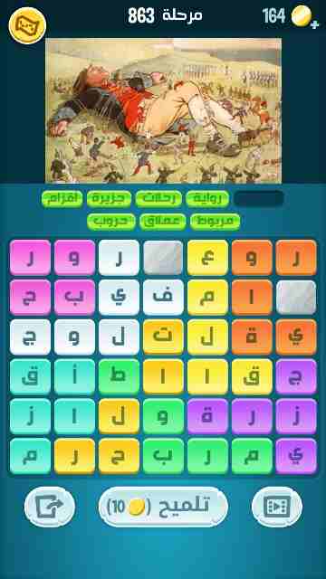 كراش 863