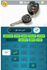 حل كلمات كراش مرحلة 106 التحديث الجديد