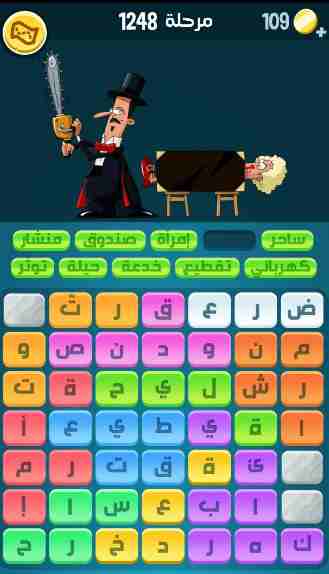 كراش 1248