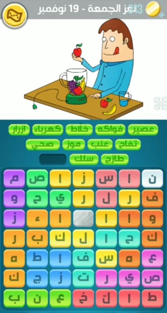 كلمات كراش لغز الجمعة 19 نوفمبر 2021 التحدي اليومي