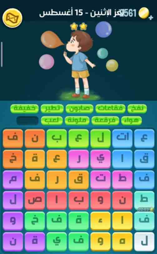كلمات كراش لغز الإثنين 15 أغسطس 2022 التحدي اليومي