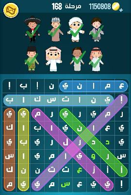 حل كلمات كراش مرحلة 168 التحديث الجديد