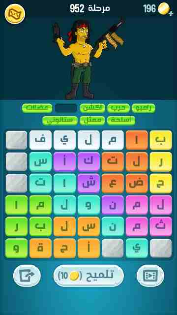 كراش 952