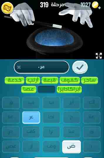 كراش 319