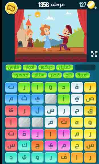 كراش 1356