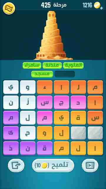 كراش 425