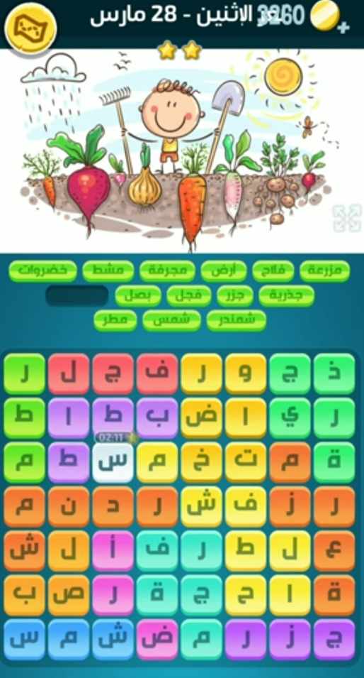 حل كلمات كراش لغز الإثنين 28 مارس 2022 التحدي اليومي