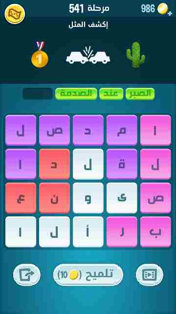 كراش 541