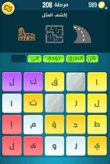 كراش 208