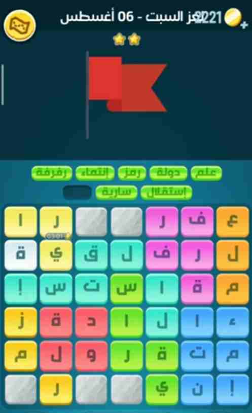 كلمات كراش لغز السبت 6 أغسطس 2022 التحدي اليومي