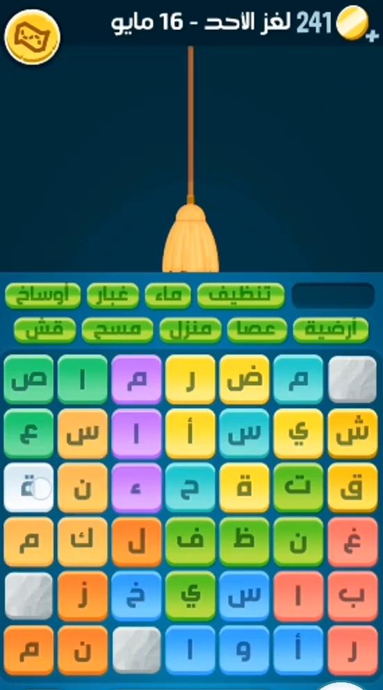حل لغز الأحد 16 مايو 2021 كلمات كراش التحدي اليومي