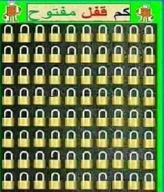 حل لغز کم قفل مفتوح