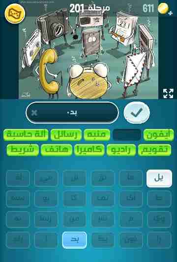 كراش 201