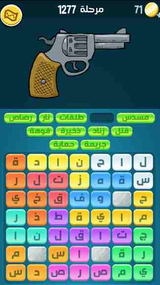 كراش 1277