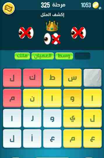 كراش 325