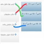 بحيث تربط كل معادلة بحلها الصحيح