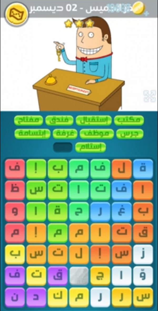 كلمات كراش لغز الخميس 2 ديسمبر 2021 التحدي اليومي