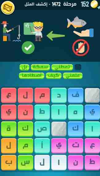 كراش 1472