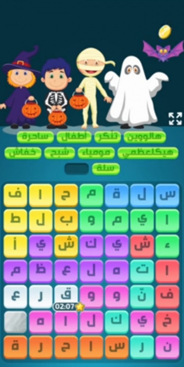كلمات كراش لغز الأحد 31 أكتوبر 2021 التحدي اليومي