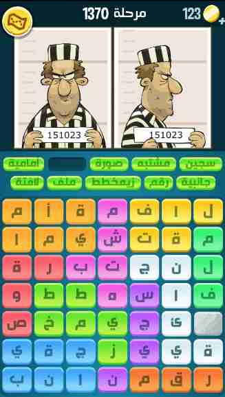 كراش 1370
