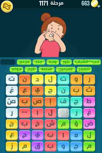 كراش 1171