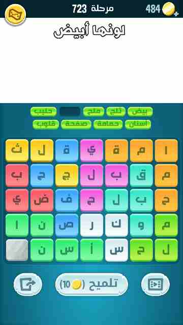 كراش 723