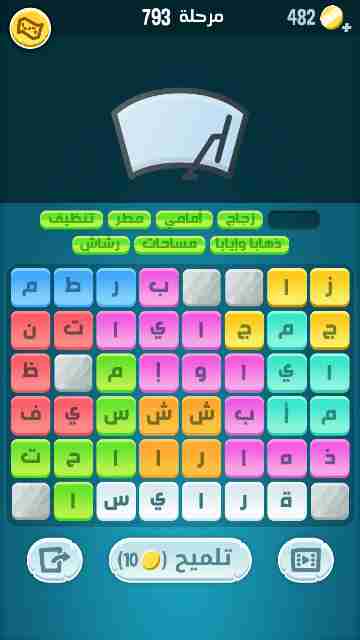 كراش 793