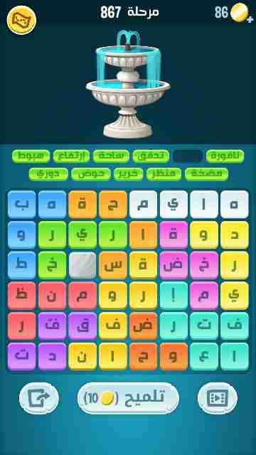 كراش 867