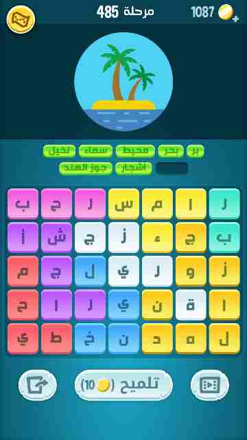 كراش 485