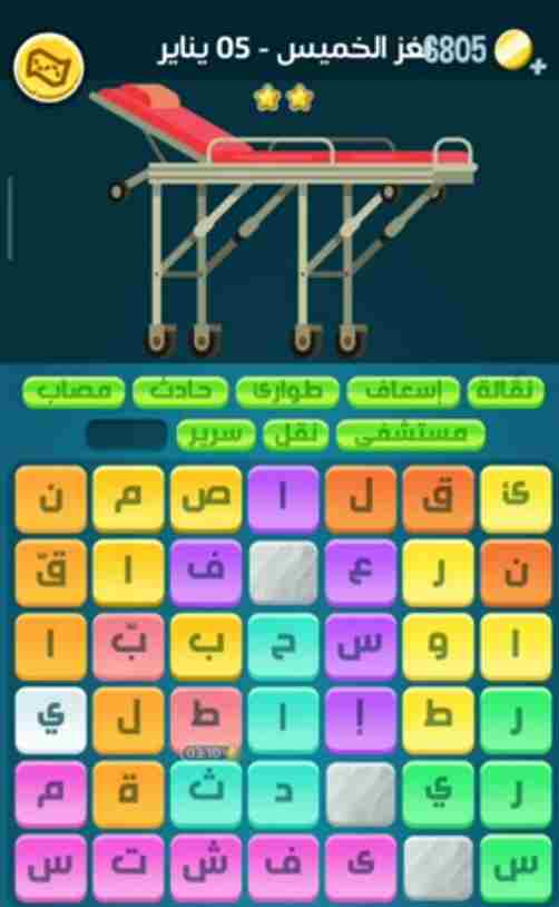 كلمات كراش لغز الخميس 5 يناير 2023 التحدي اليومي